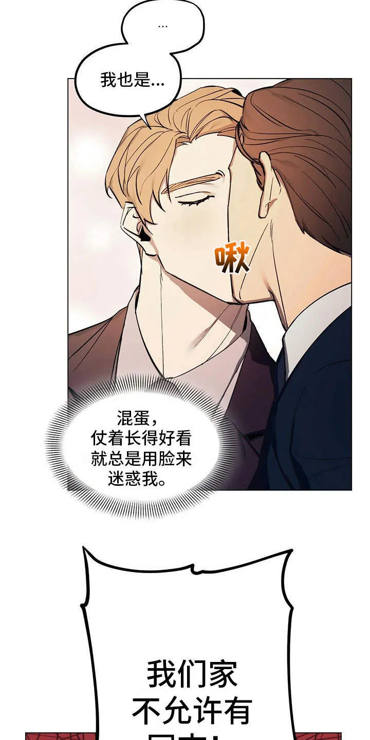 第2章：反对 第13页