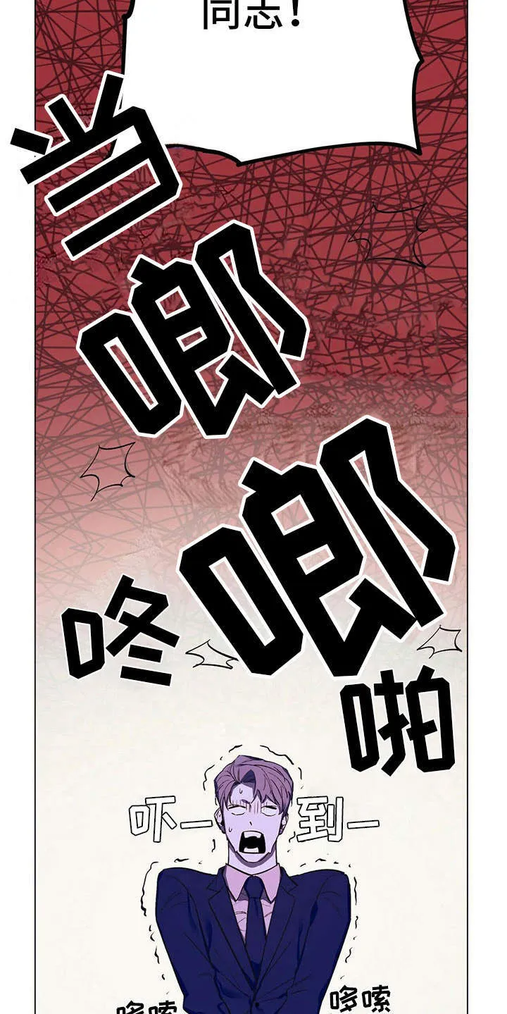 第2章：反对 第14页