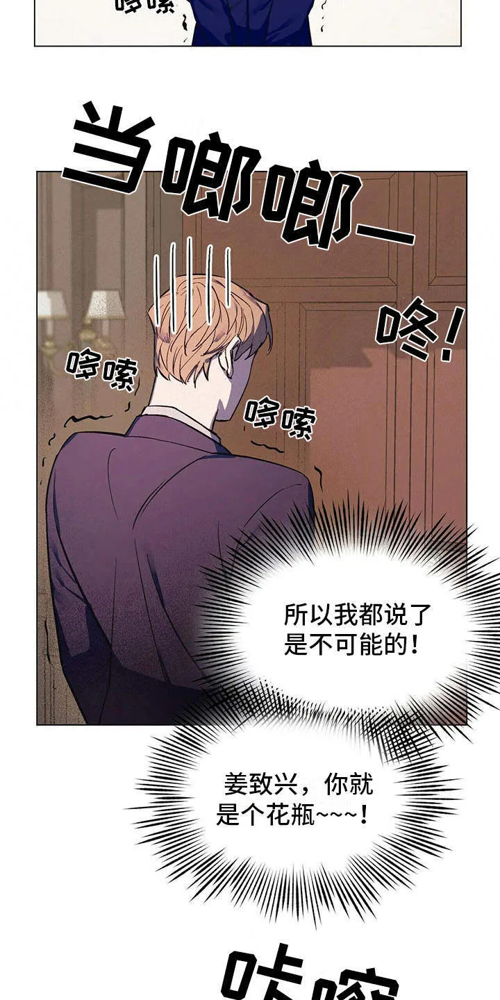 第2章：反对 第15页