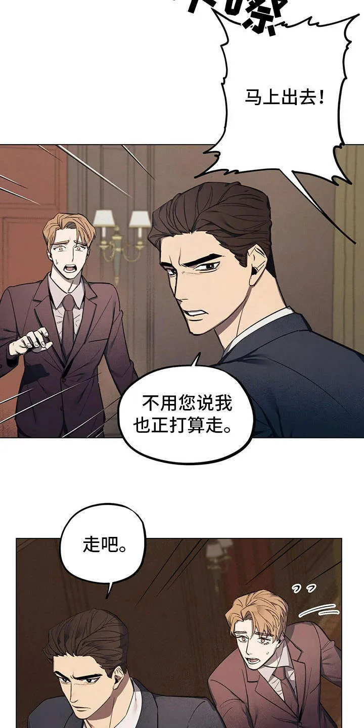第2章：反对 第16页