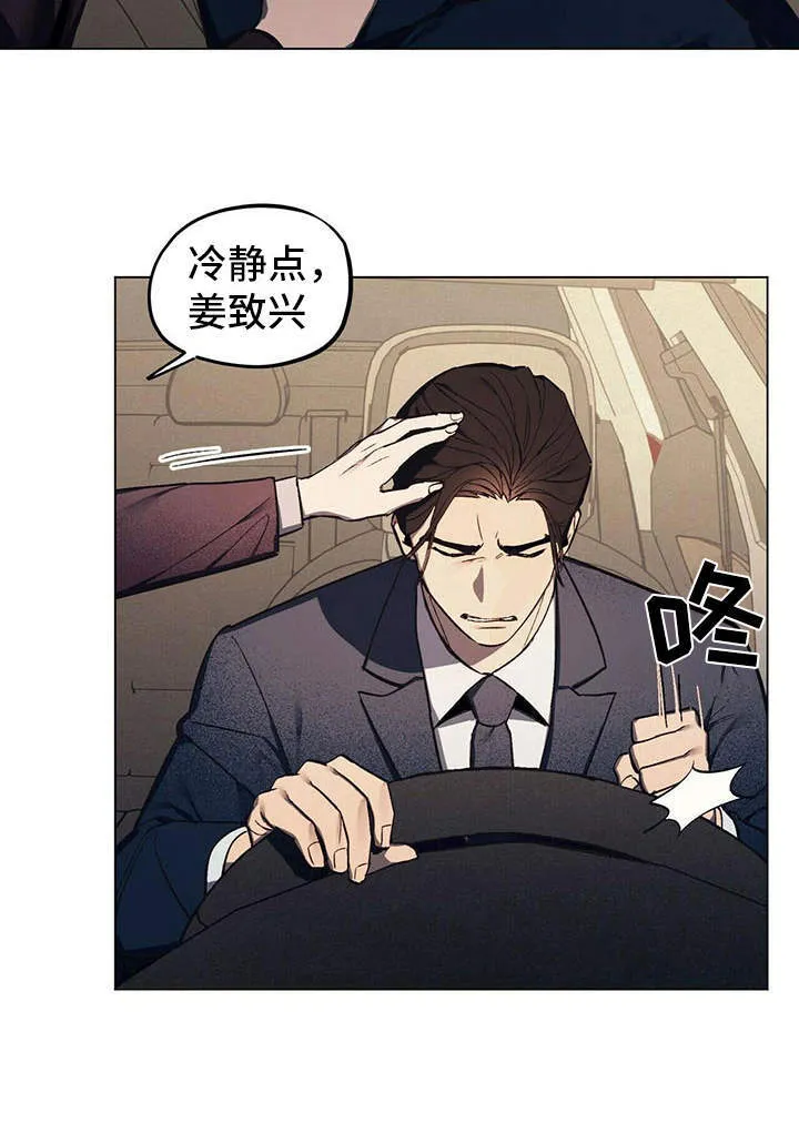 第2章：反对 第20页