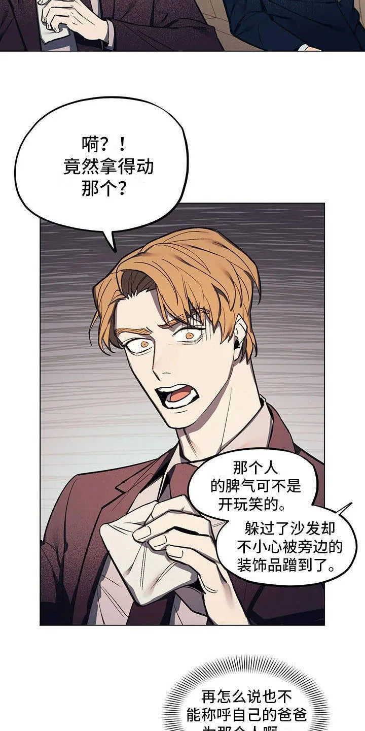 第3章：见家长 第2页