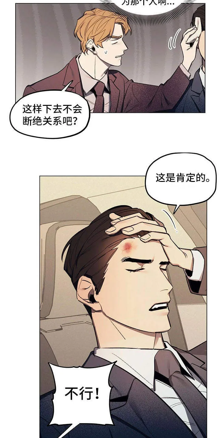 第3章：见家长 第3页