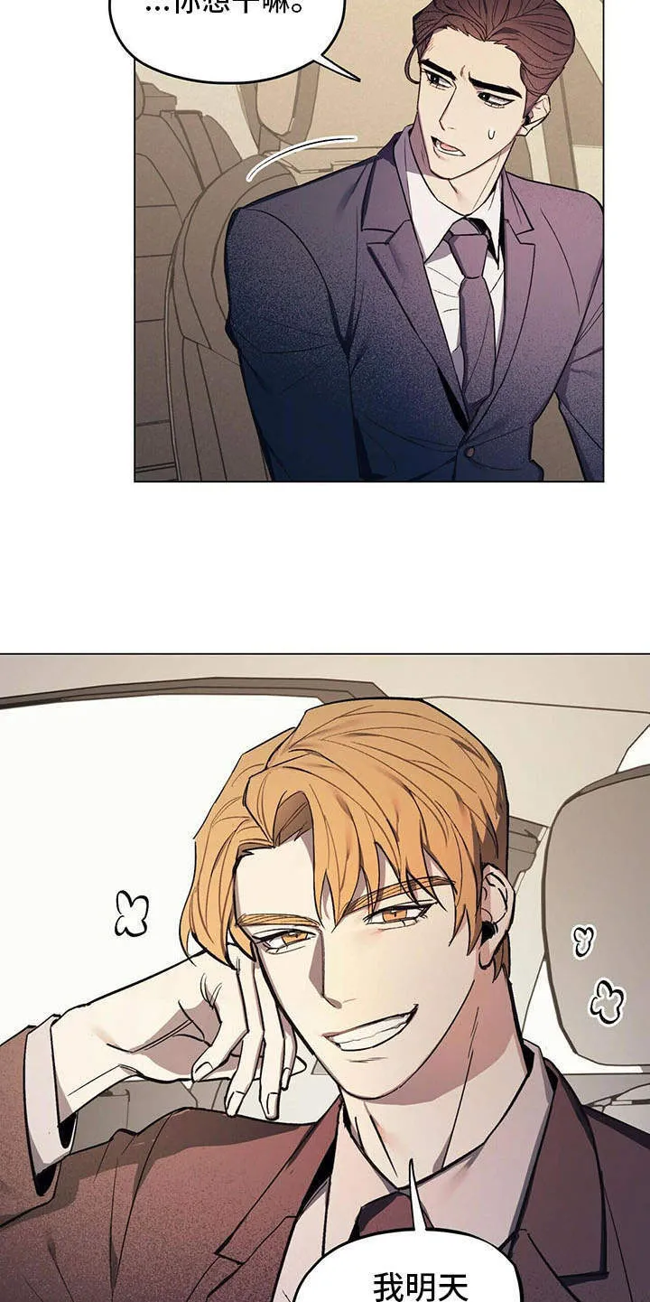 第3章：见家长 第5页
