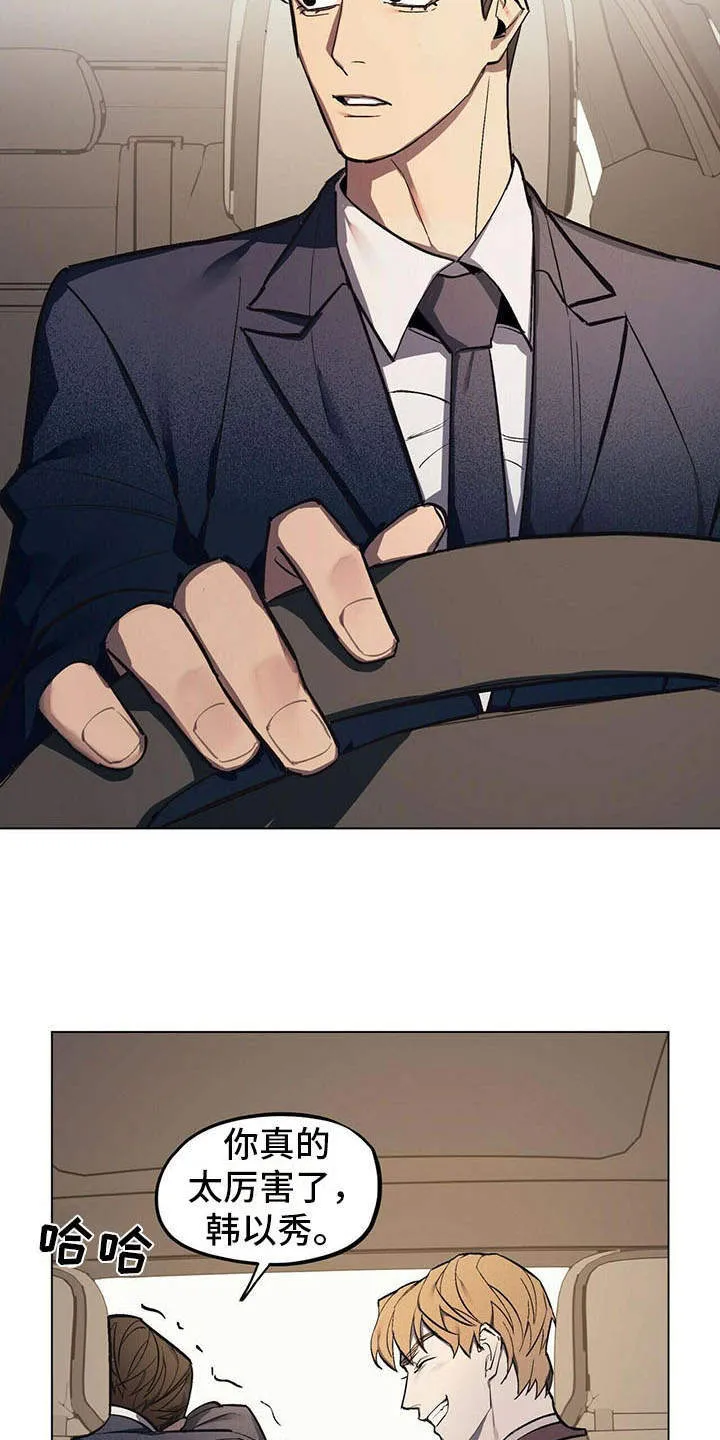 第3章：见家长 第8页