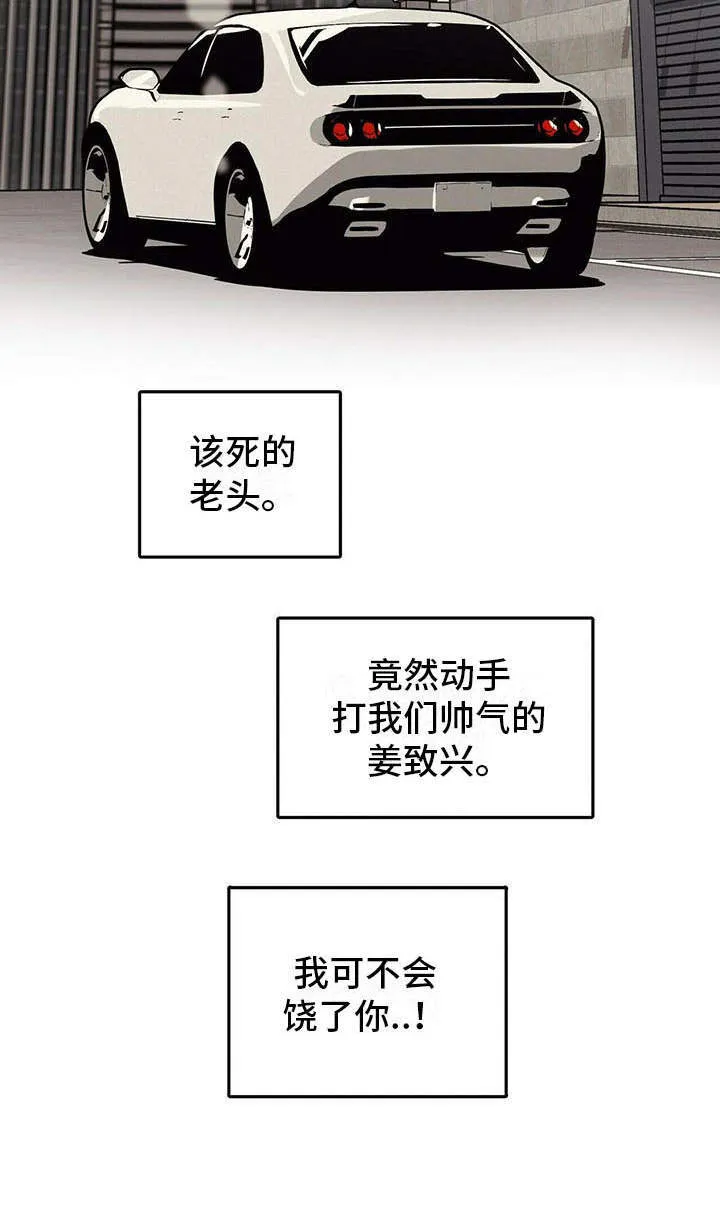 第3章：见家长 第10页