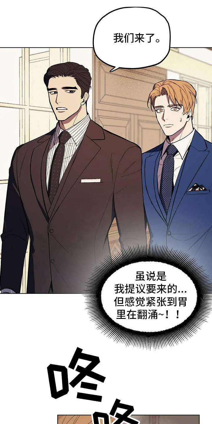 第3章：见家长 第12页