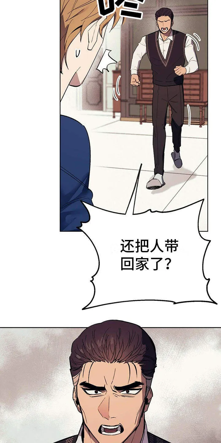 第3章：见家长 第13页