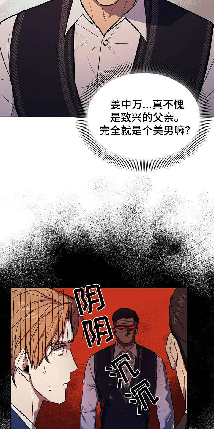 第3章：见家长 第14页