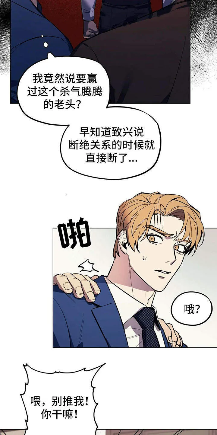 第3章：见家长 第15页