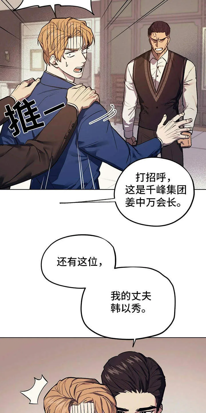第3章：见家长 第16页