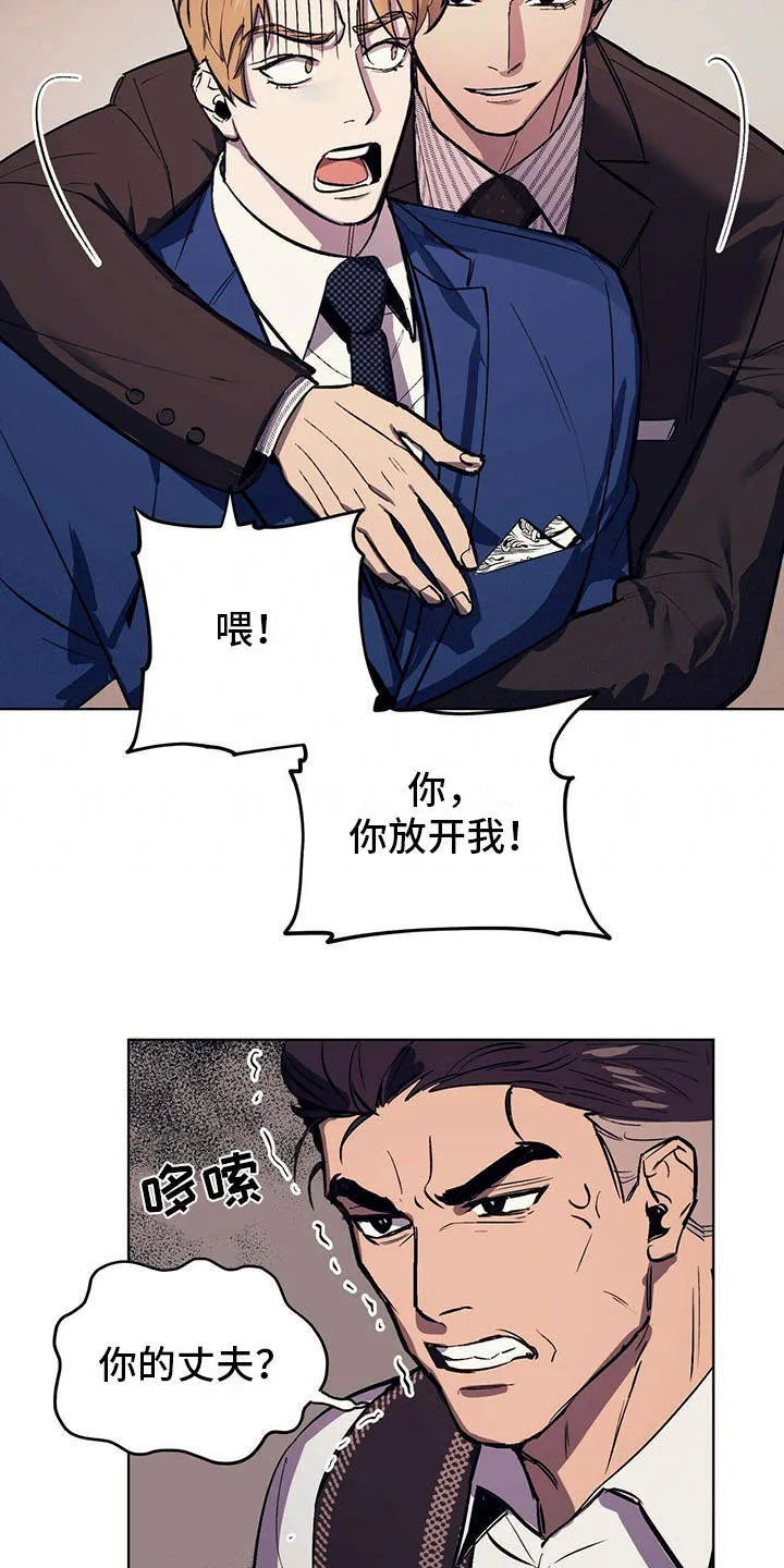 第3章：见家长 第17页