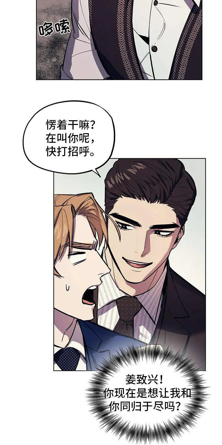 第3章：见家长 第18页