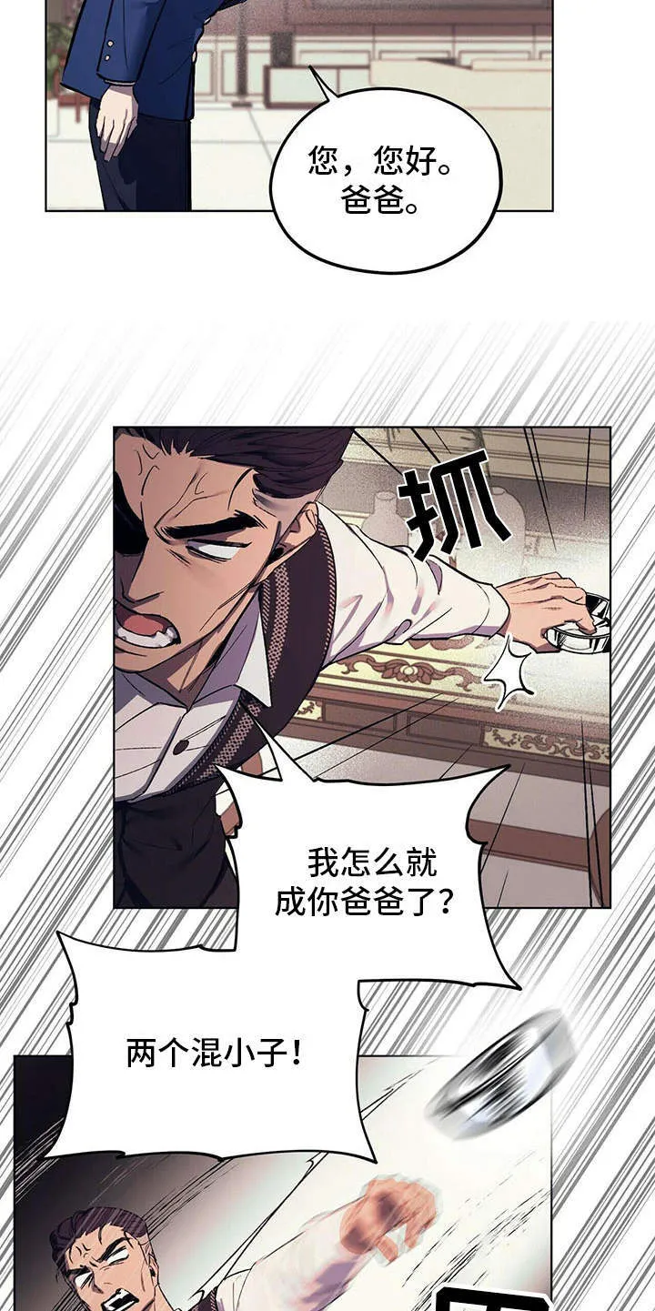 第3章：见家长 第20页