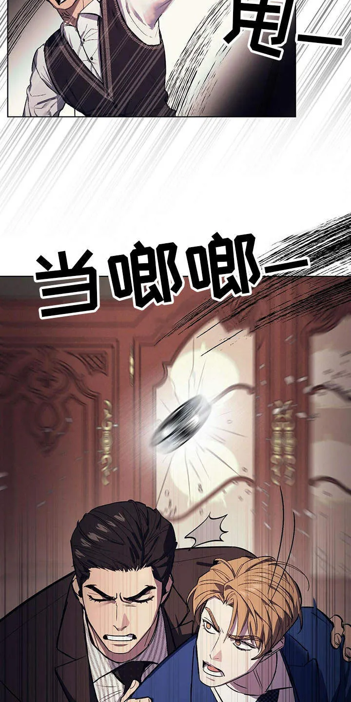 第3章：见家长 第21页