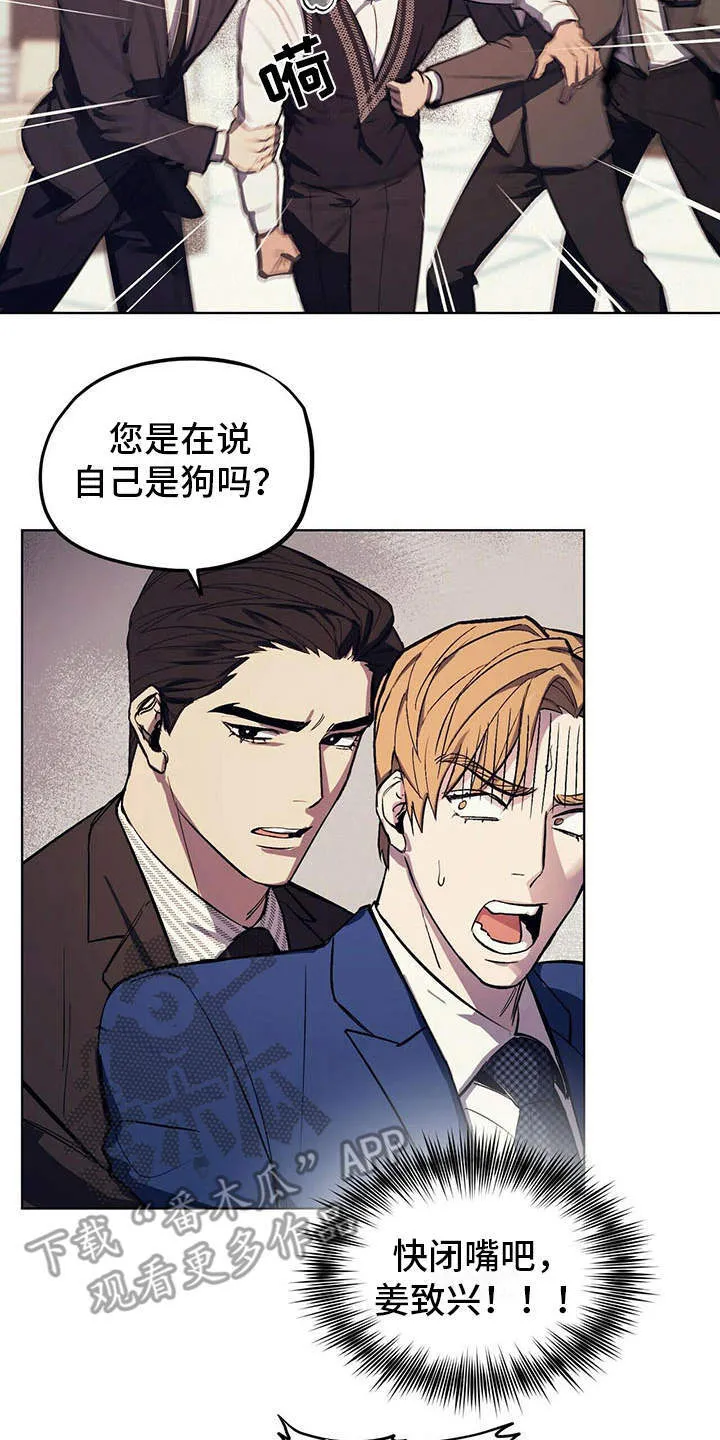 第3章：见家长 第24页