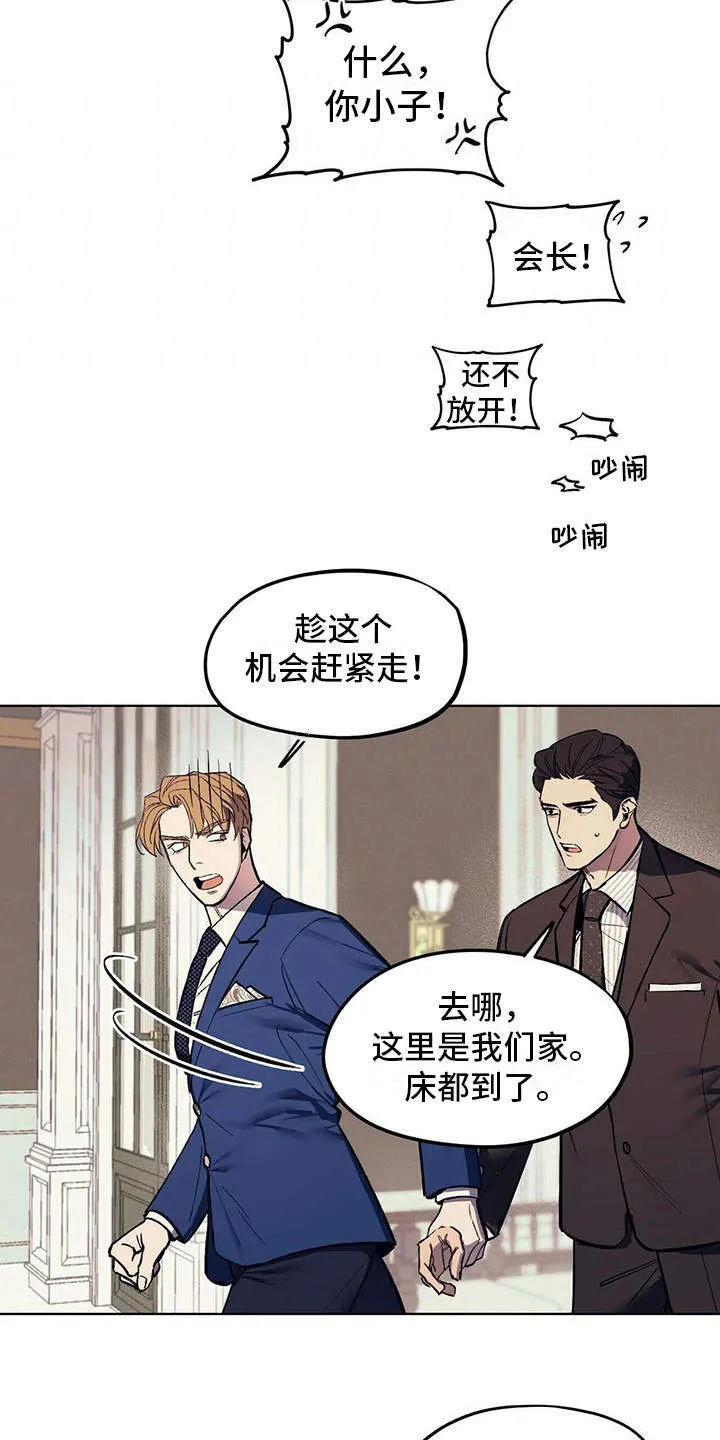 第4章：自尊心 第3页