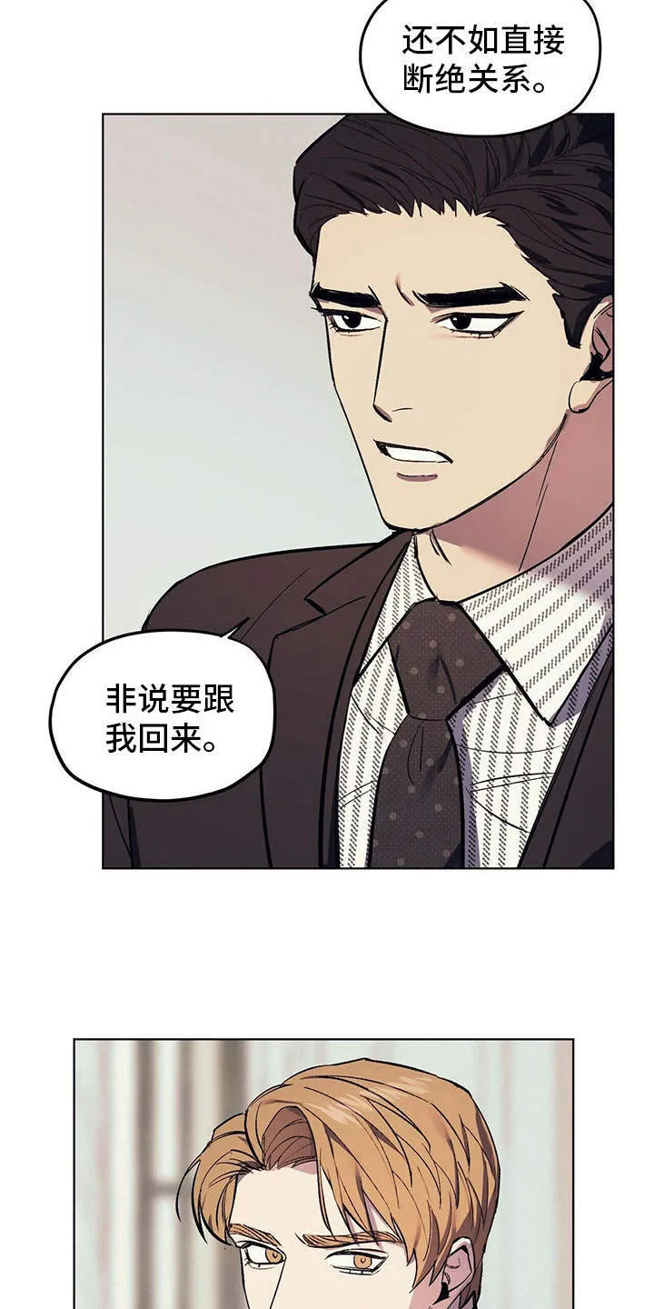 第4章：自尊心 第4页
