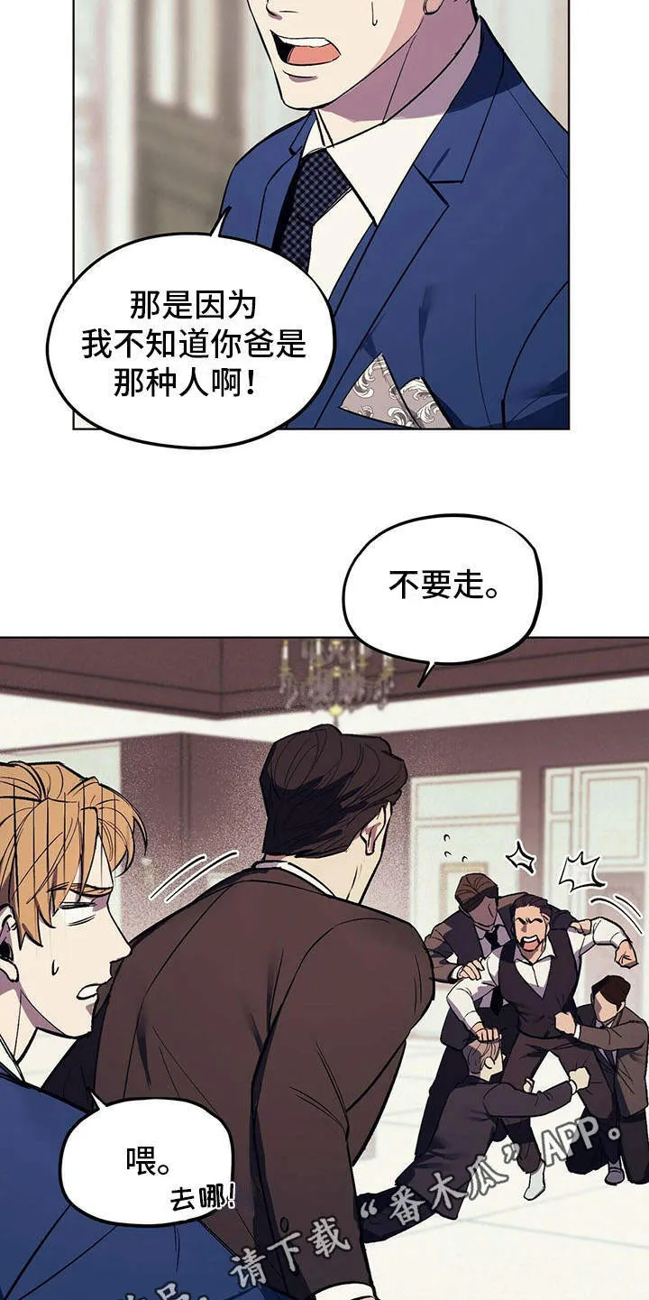 第4章：自尊心 第5页