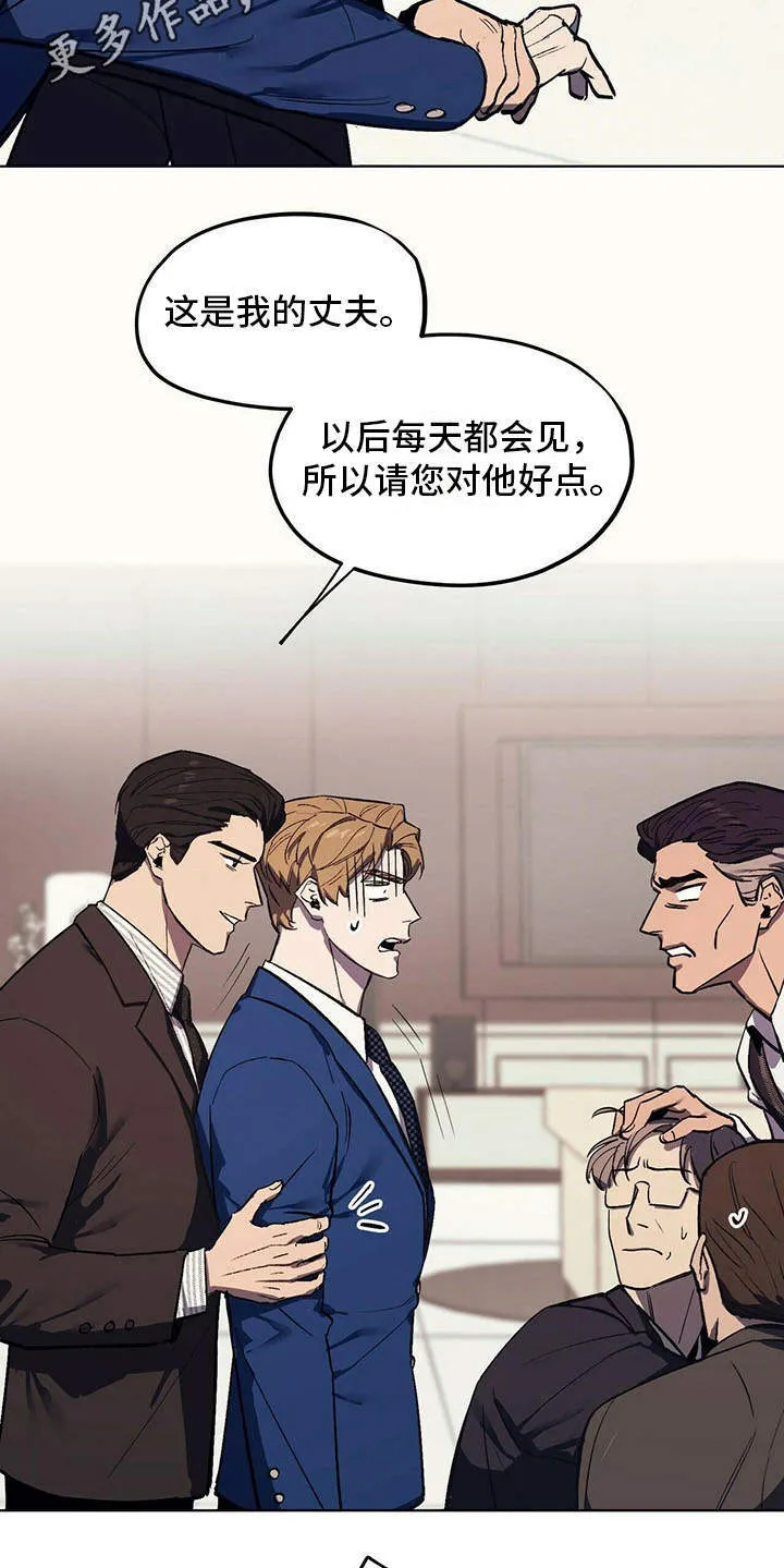 第4章：自尊心 第6页