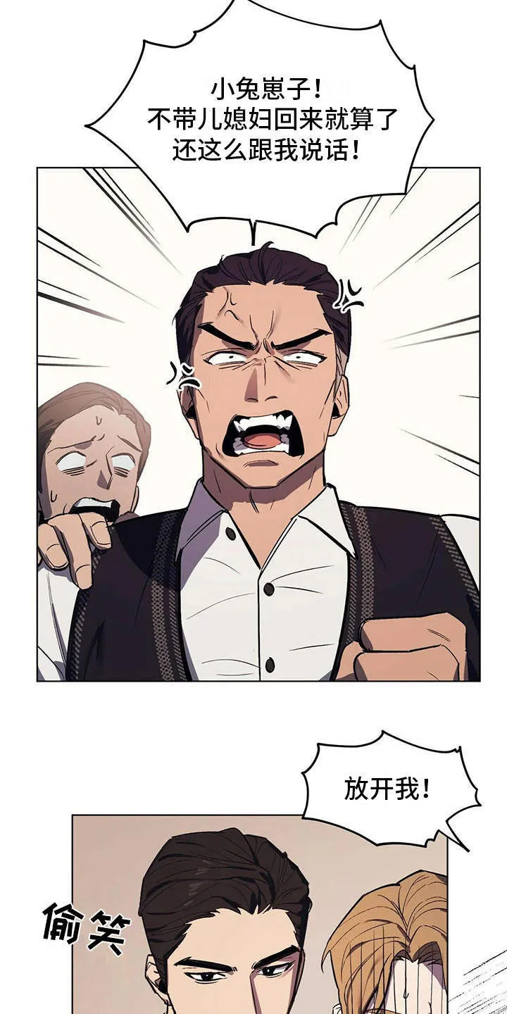 第4章：自尊心 第7页