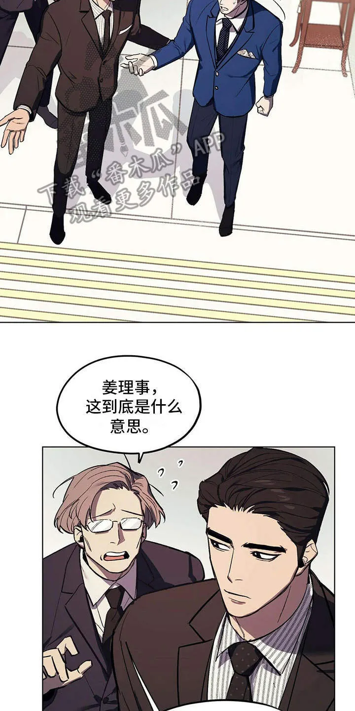 第4章：自尊心 第9页