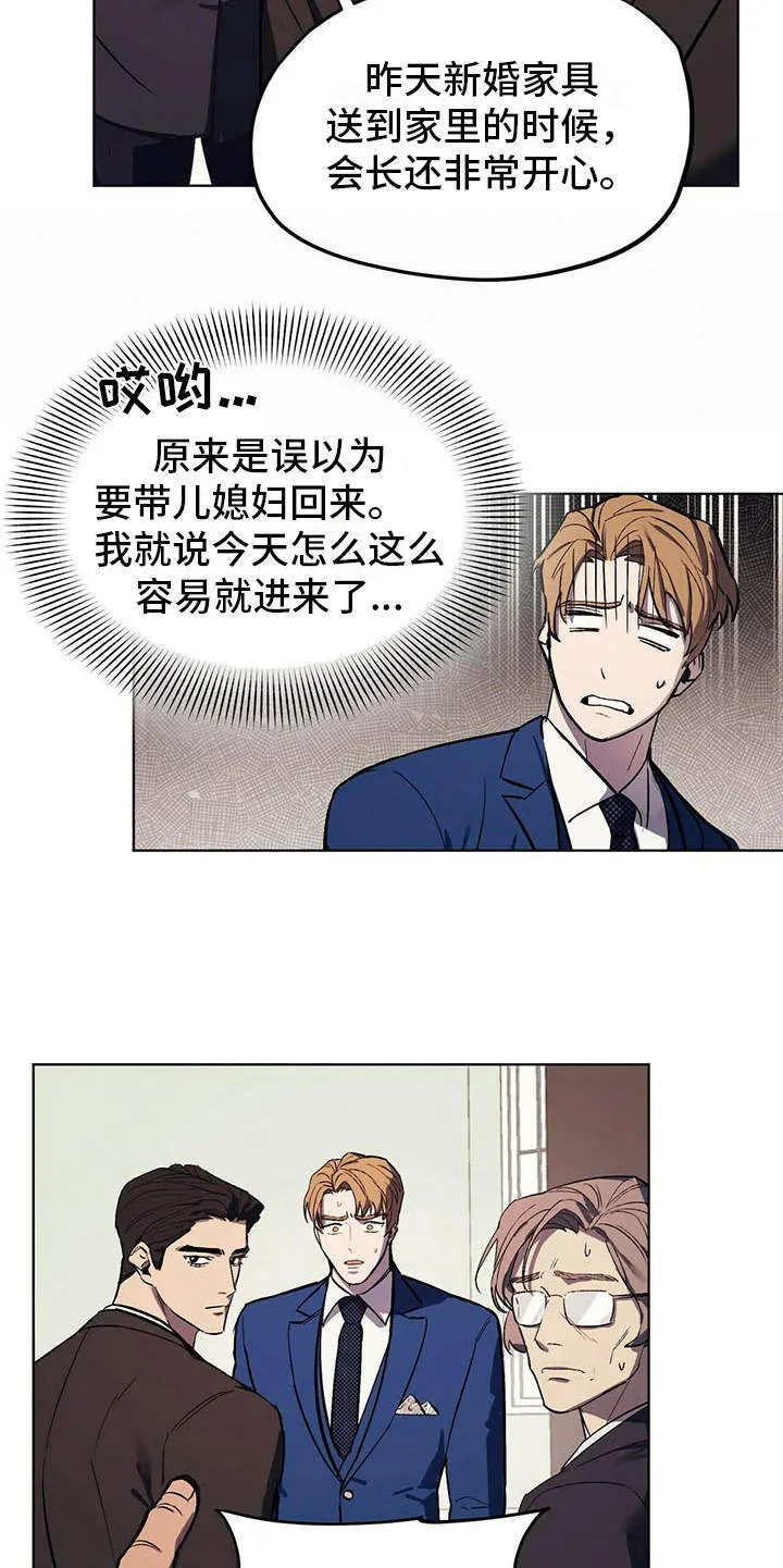 第4章：自尊心 第10页
