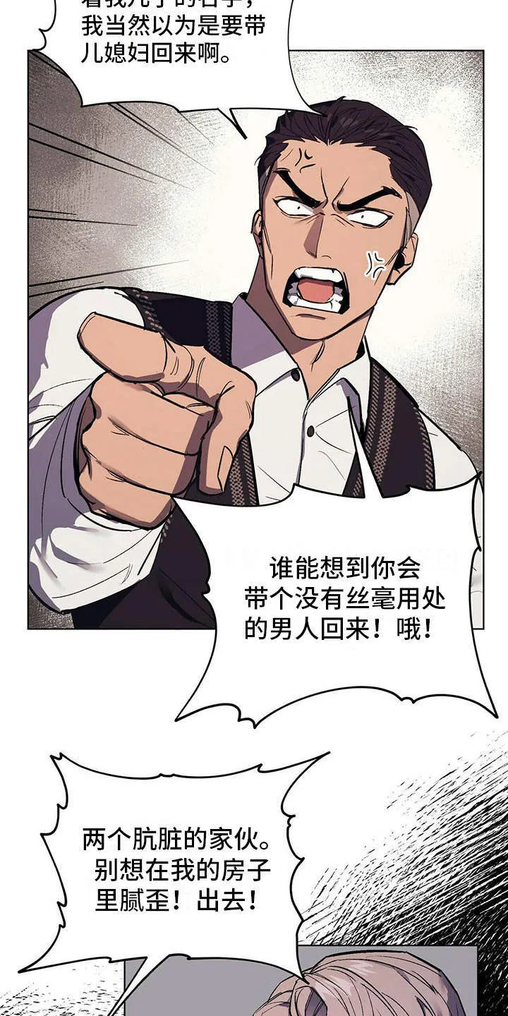 第4章：自尊心 第12页