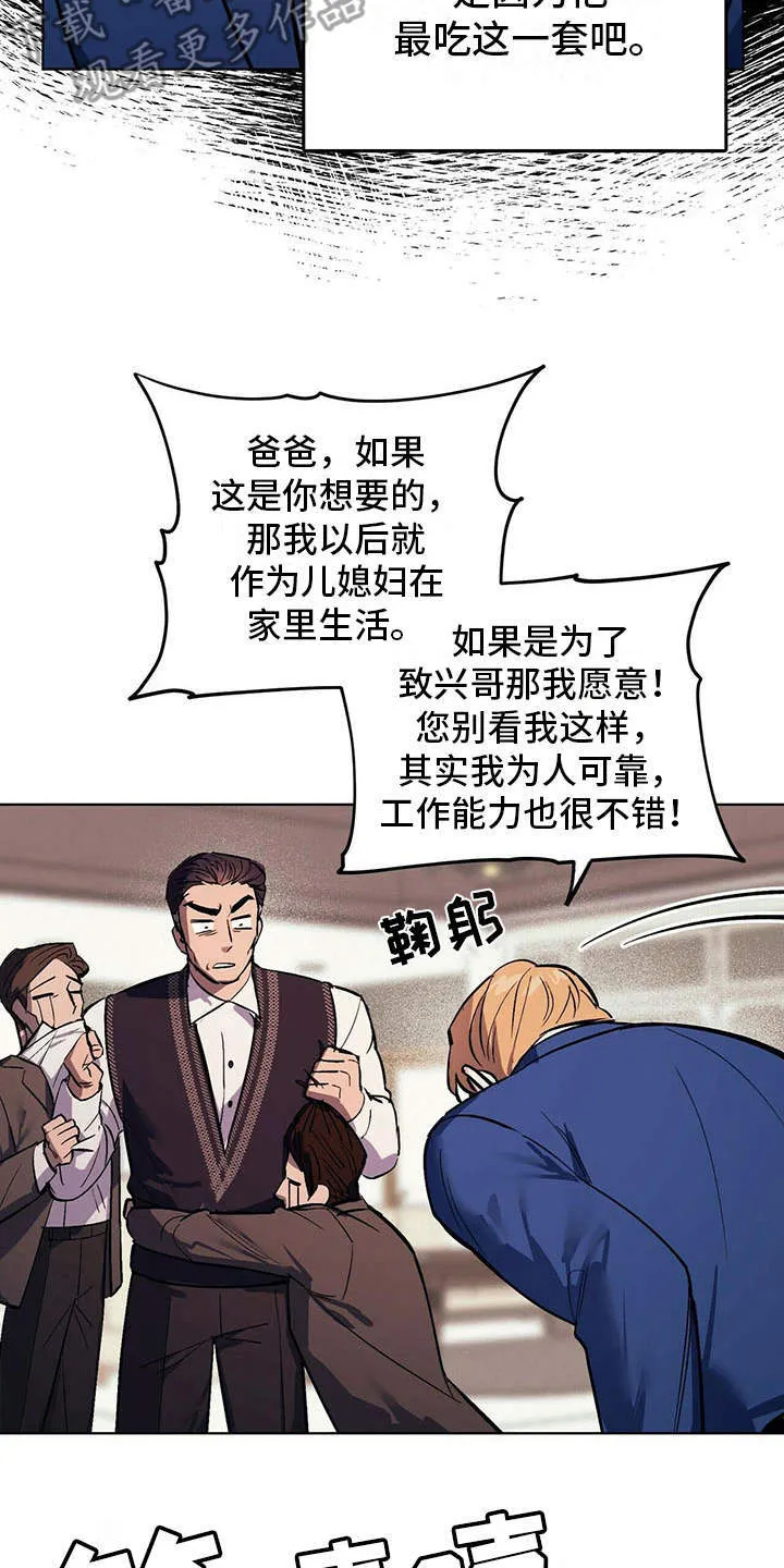 第4章：自尊心 第15页