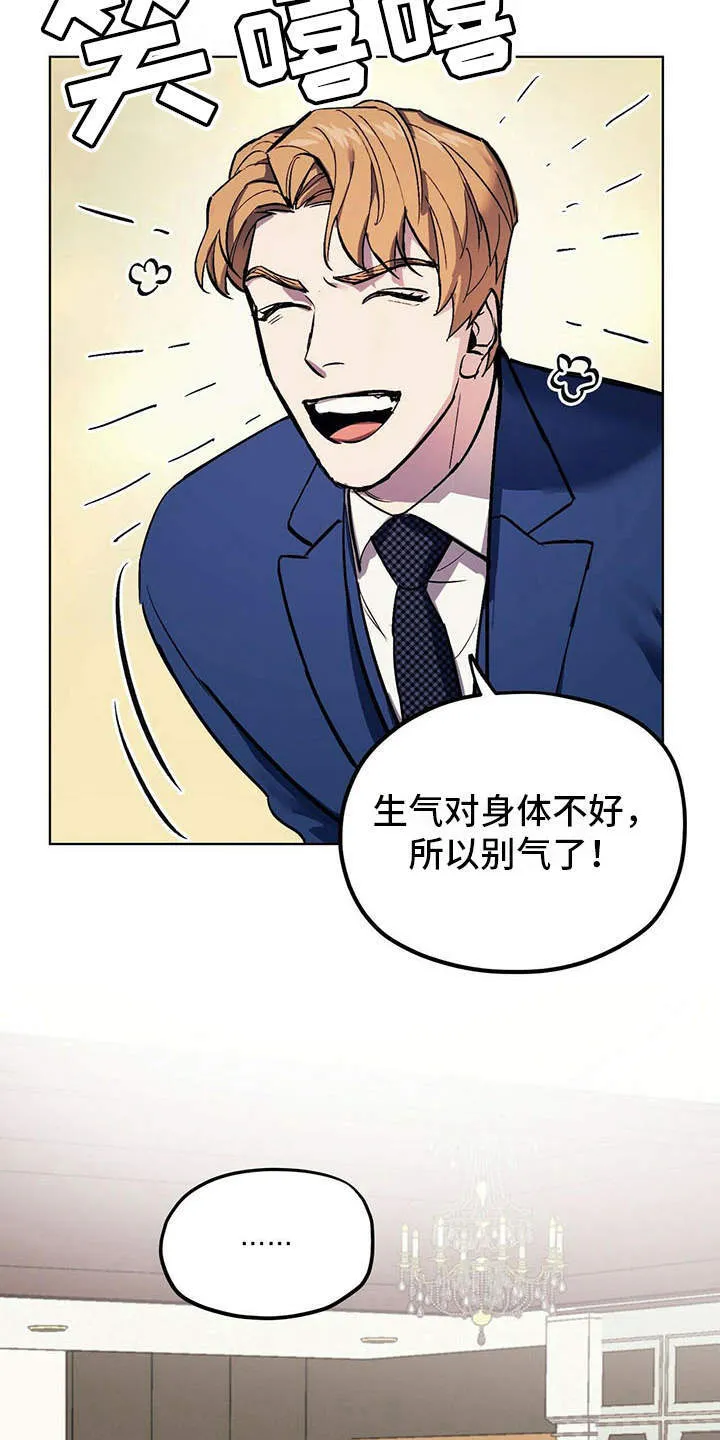 第4章：自尊心 第16页
