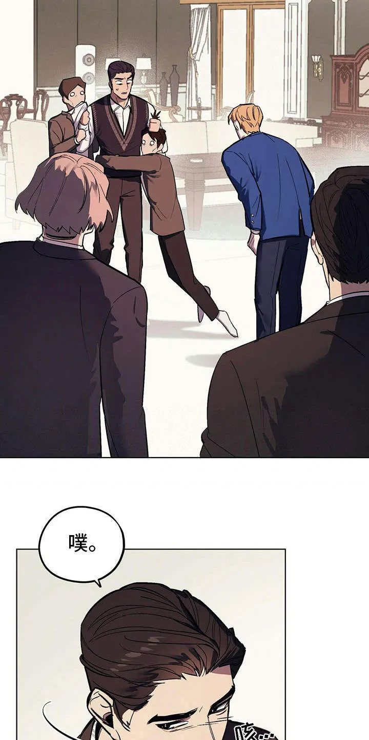 第4章：自尊心 第17页