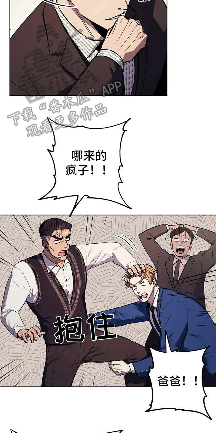 第4章：自尊心 第18页
