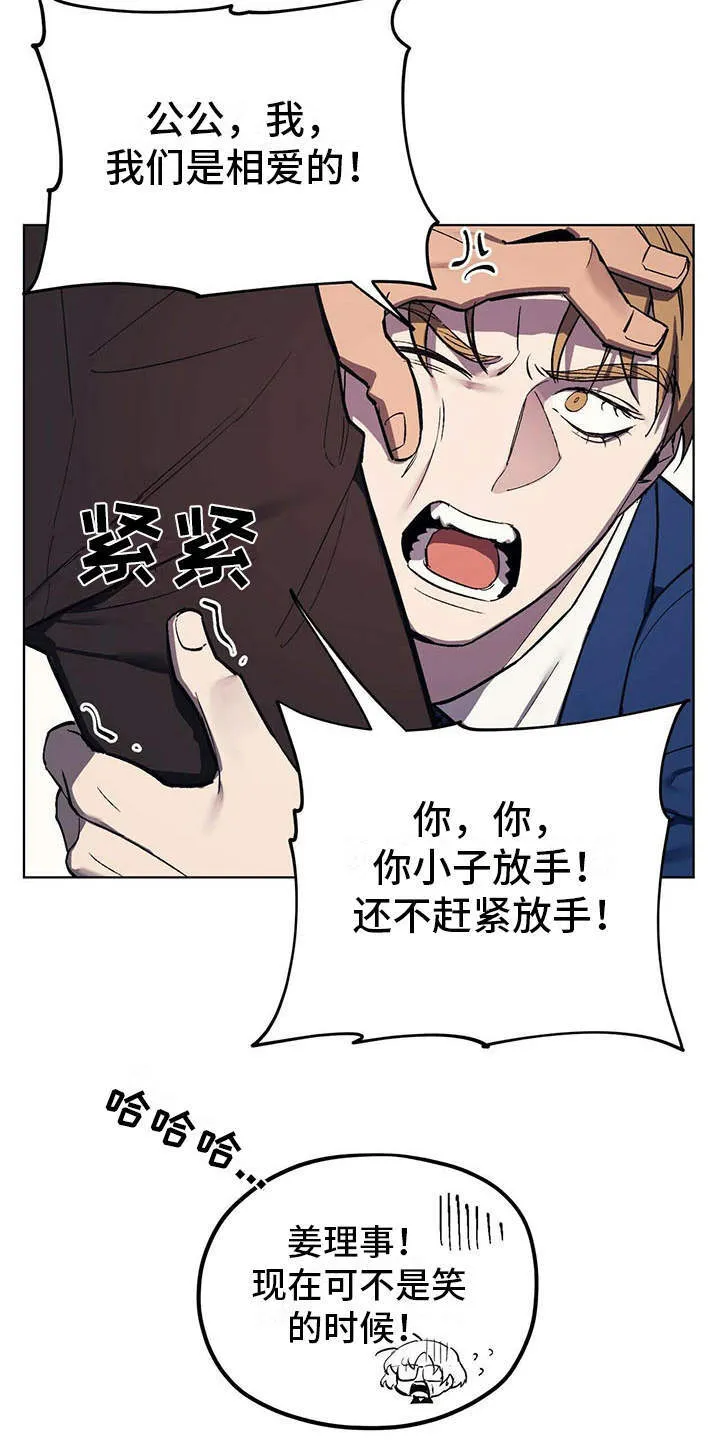 第4章：自尊心 第19页