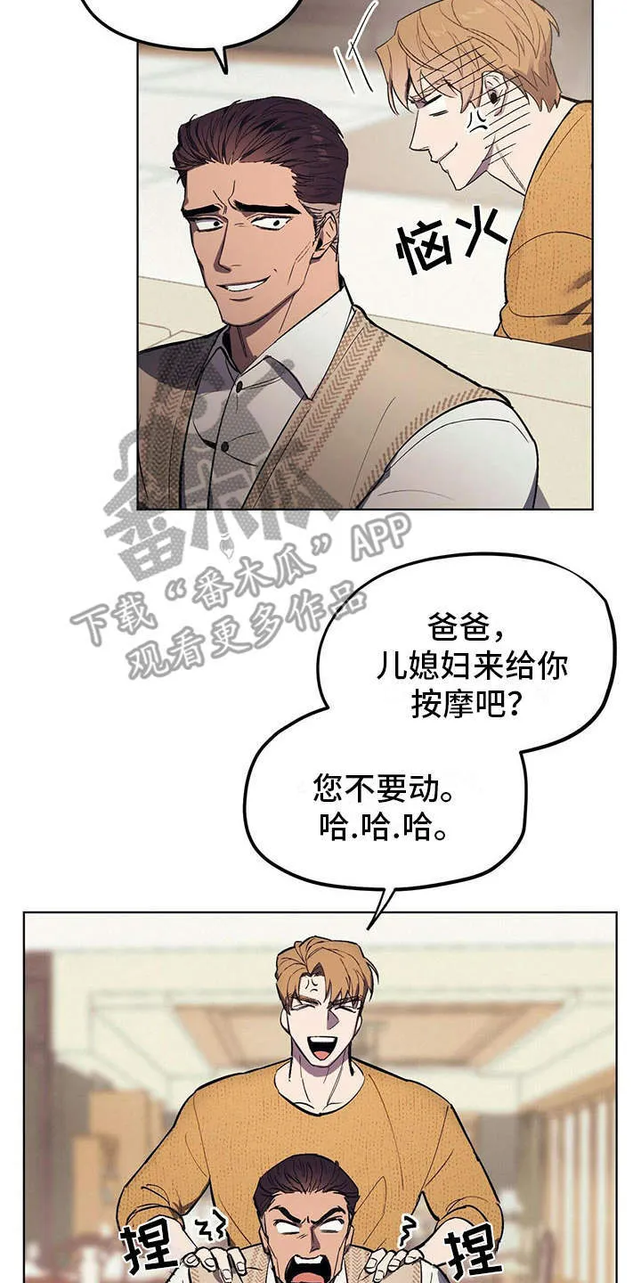 第4章：自尊心 第22页