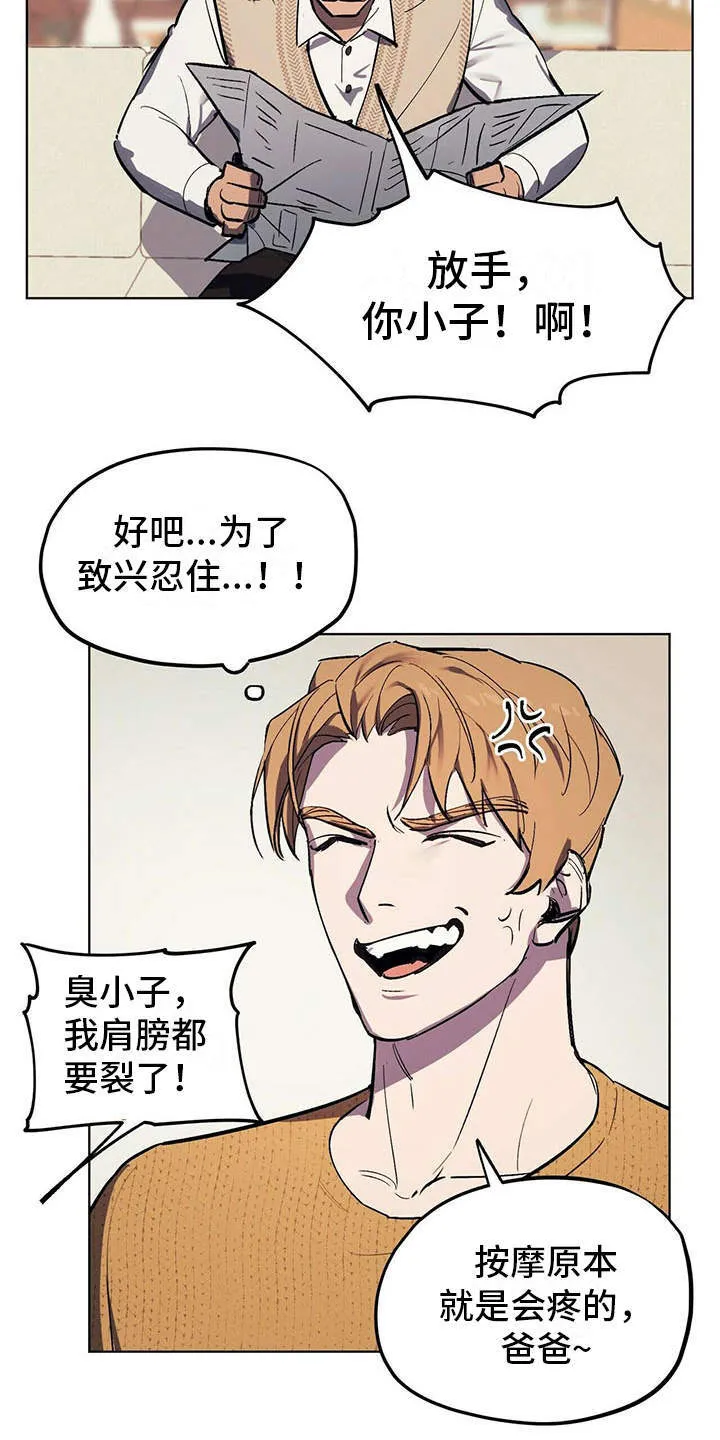 第5章：艰辛 第3页