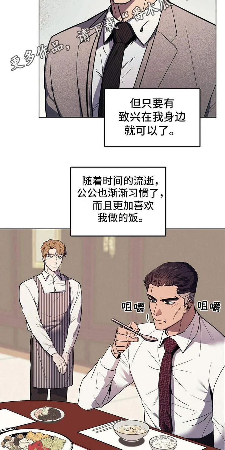 第5章：艰辛 第5页