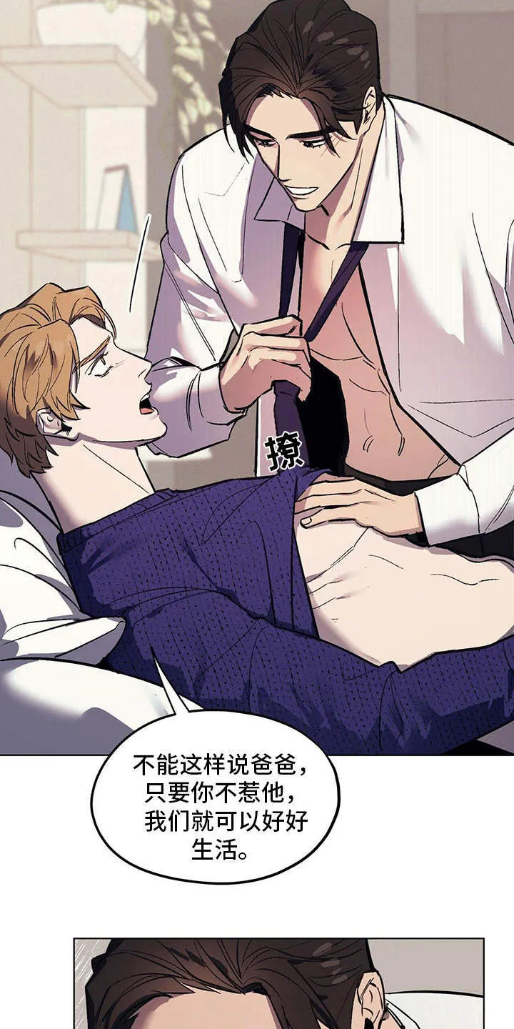 第5章：艰辛 第7页