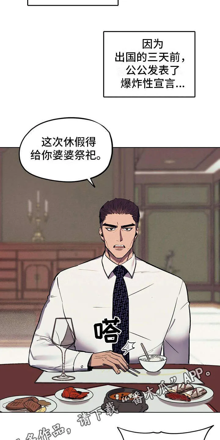 第5章：艰辛 第10页