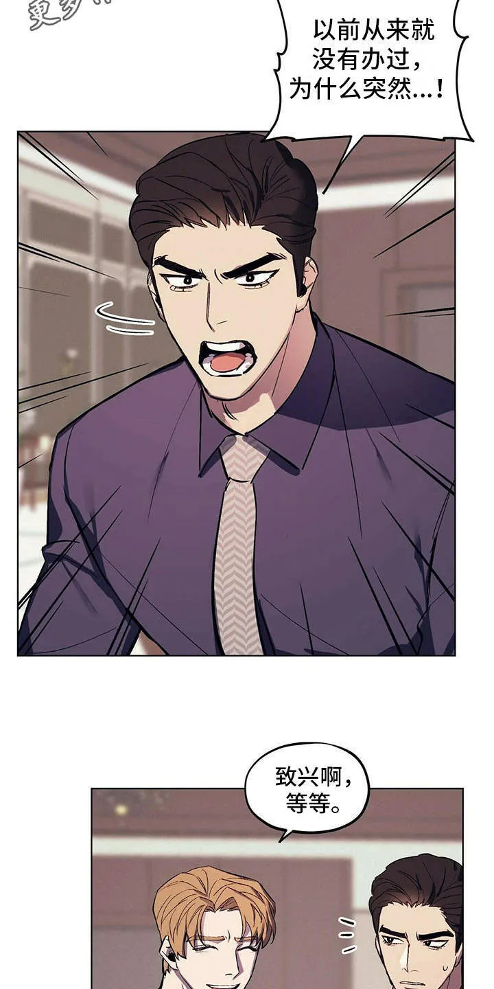 第5章：艰辛 第11页
