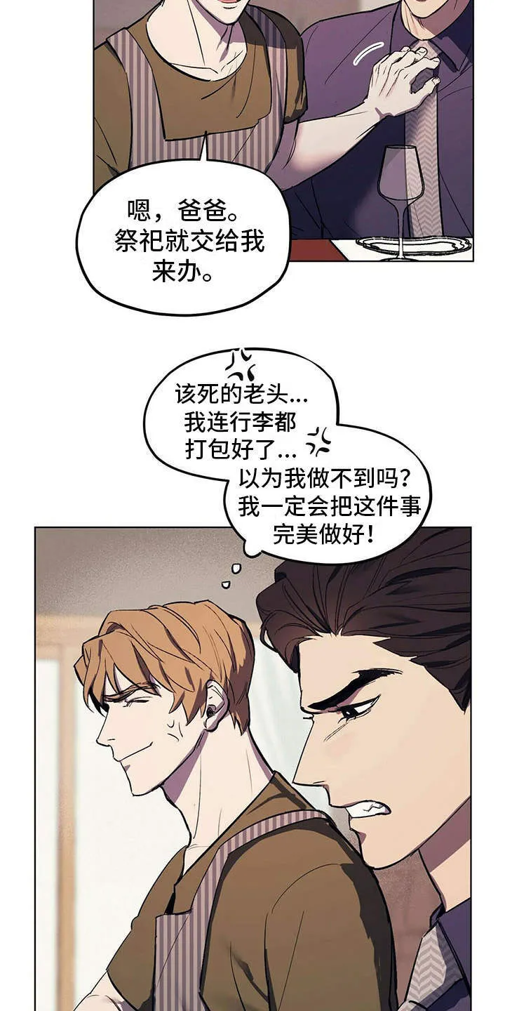 第5章：艰辛 第12页