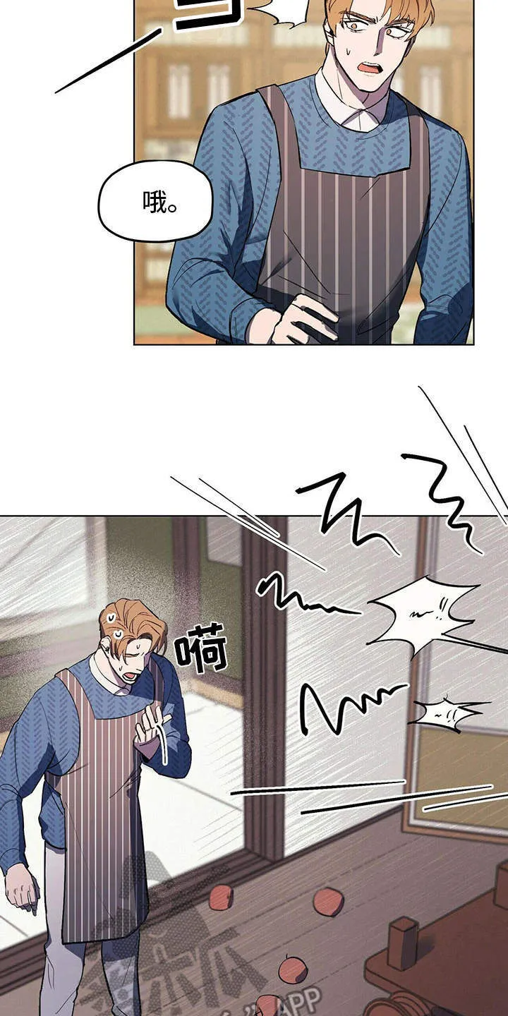 第5章：艰辛 第16页
