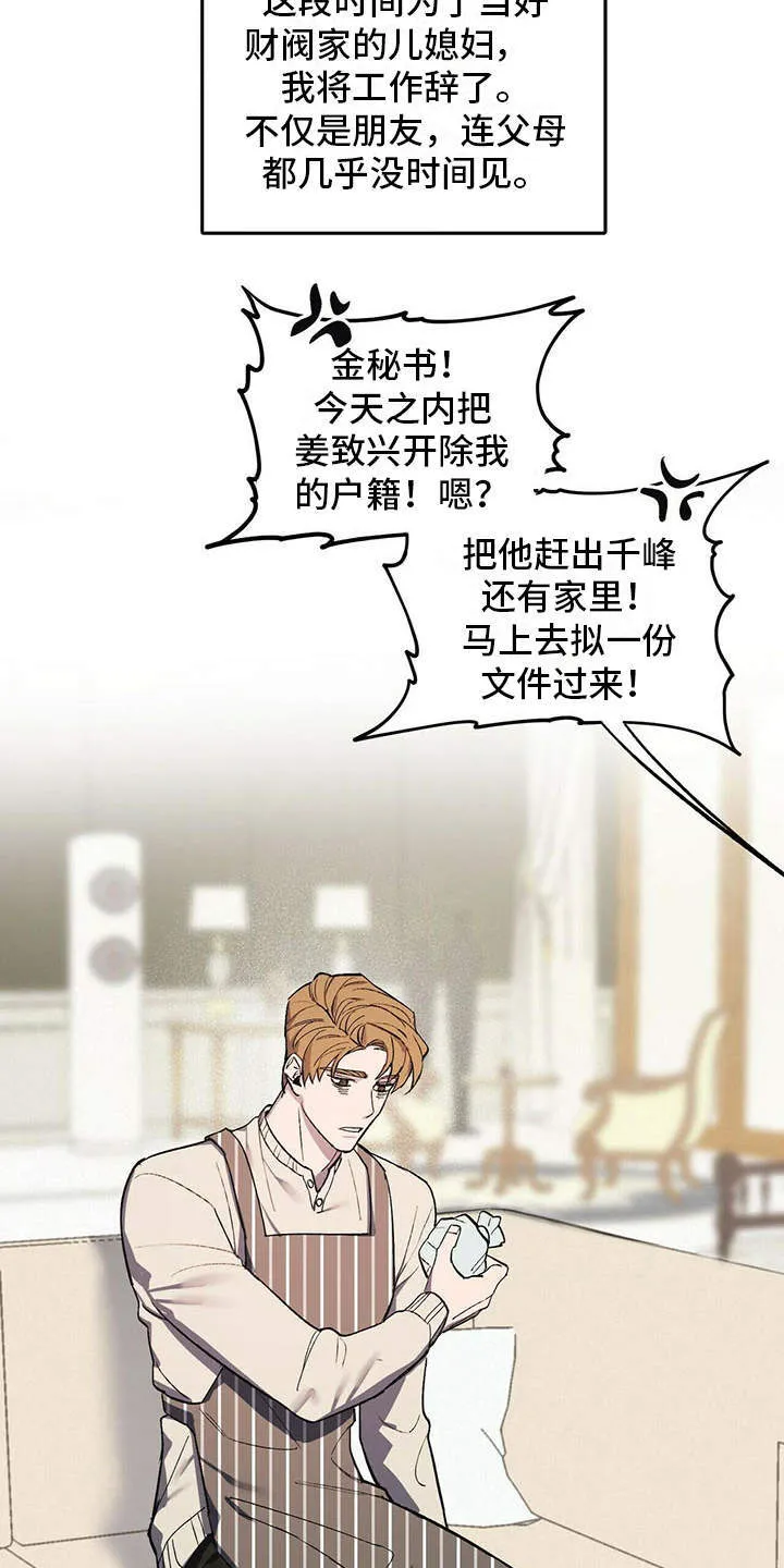 第5章：艰辛 第18页