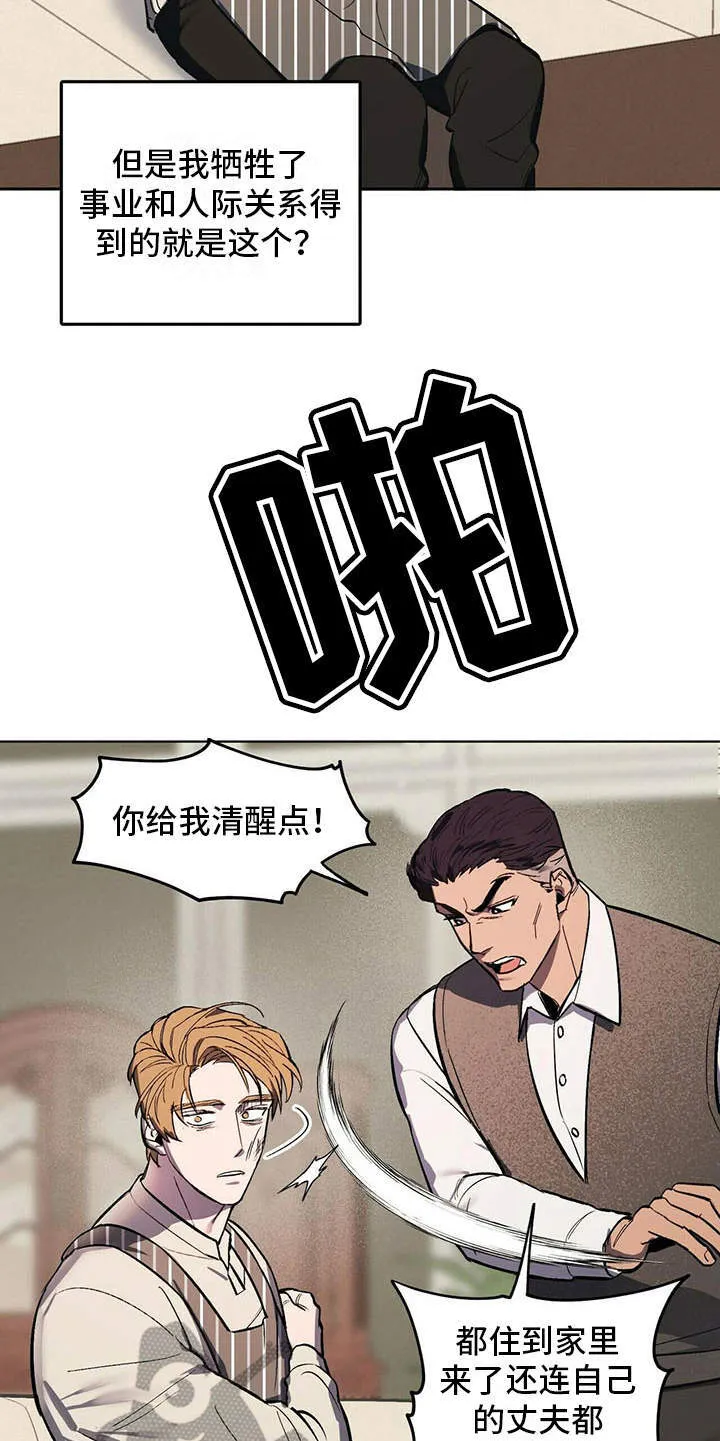 第5章：艰辛 第19页