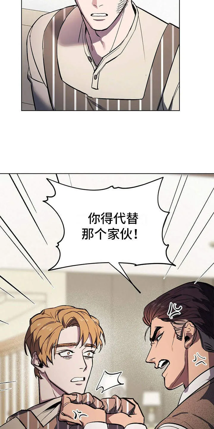 第5章：艰辛 第21页