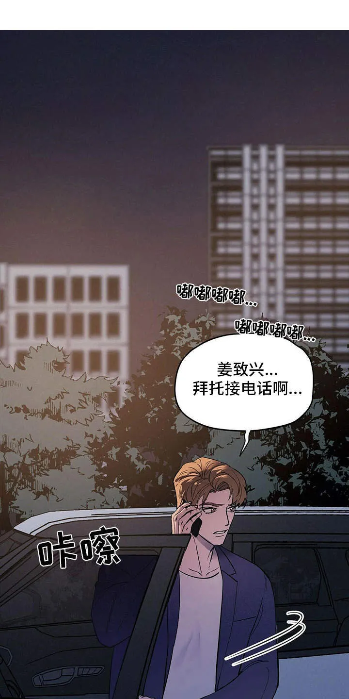 第5章：艰辛 第23页
