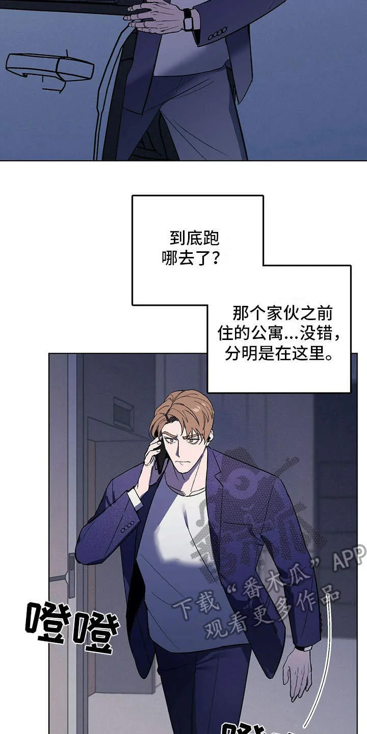第5章：艰辛 第24页