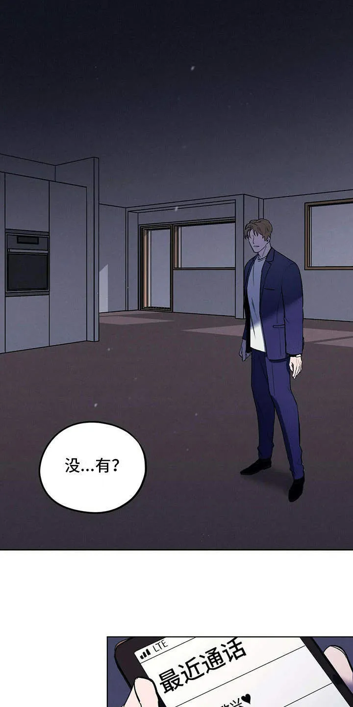 第6章：空荡荡 第4页