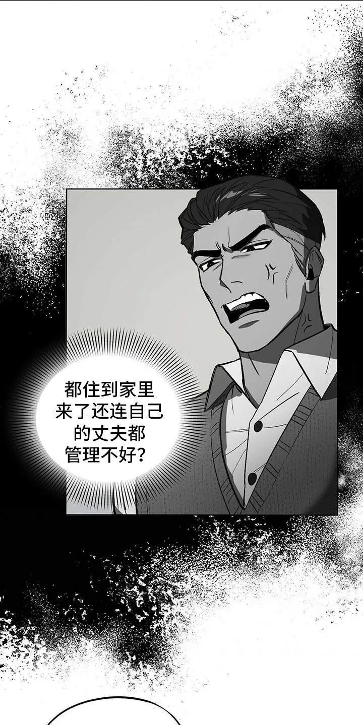 第6章：空荡荡 第6页