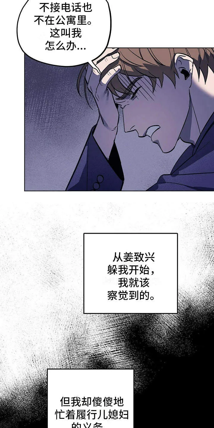 第6章：空荡荡 第7页