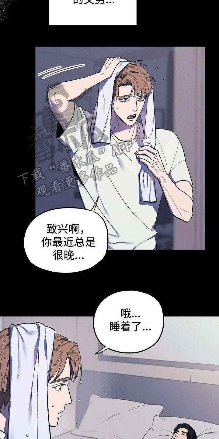 第6章：空荡荡 第8页